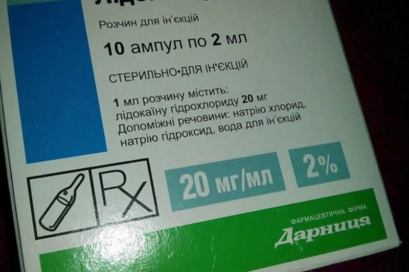 В Україні заборонили серію Лідокаїну-Дарниця через смерть людини