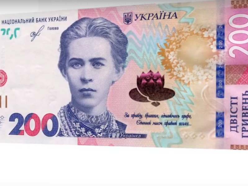 Нацбанк вводит в оборот новую банкноту в 200 гривен: фото