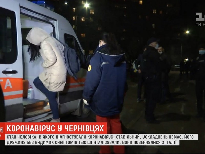 Дружину інфікованого коронавірусом українця ушпиталили через протести чернівчан