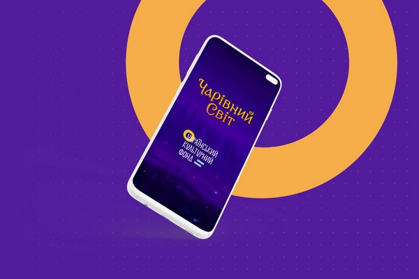 В Україні з’явився мобільний додаток із міфічними персонажами Карпат