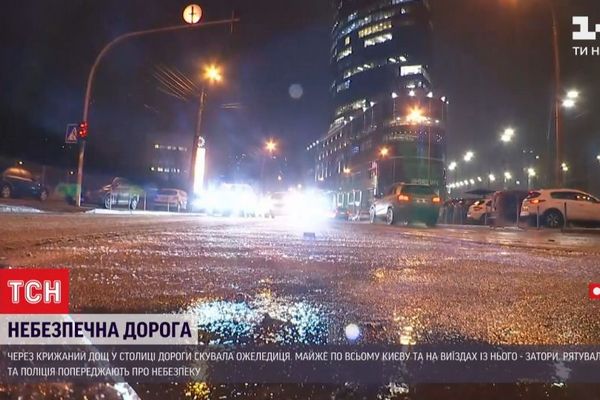 Негода в Україні: крига скує шляхи та тротуари на півночі, у центрі та на сході