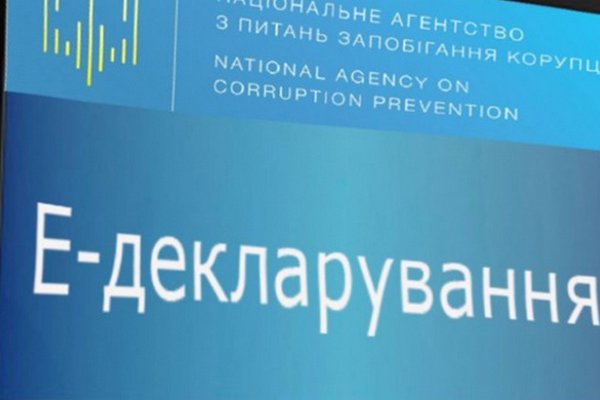 В Україні можуть відновити е-декларування - Рада розглядає законопроєкт