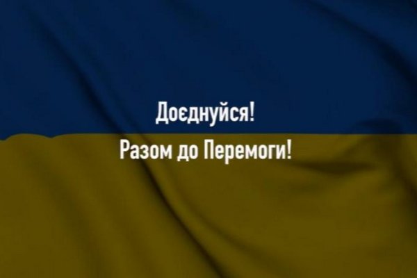 Саме ти зараз потрібен Збройним силам України!