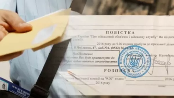 Мобілізація в Україні 2023: чи може поліція вручати чоловікам повістки