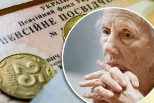 Пенсійний вік в Україні збільшиться найближчим часом