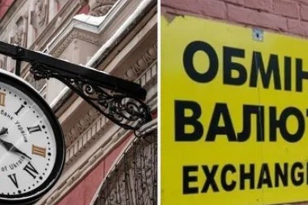 НБУ позбавив ліцензії найбільшу мережу обмінників в Україні