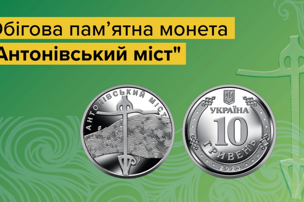 НБУ вводить в обіг нову монету