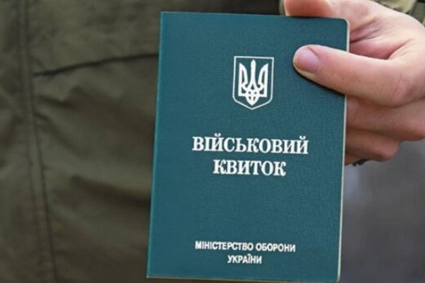 Електронний та паперовий військово-обліковий документ мають однакову юридичну силу