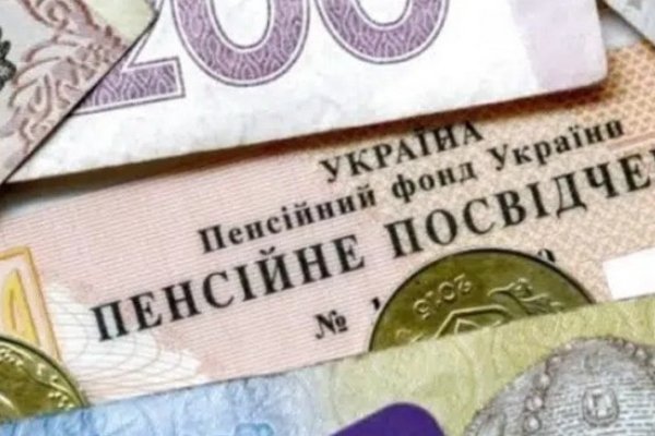 Вихід на пенсію: які будуть виплати, якщо є лише 15 років стажу