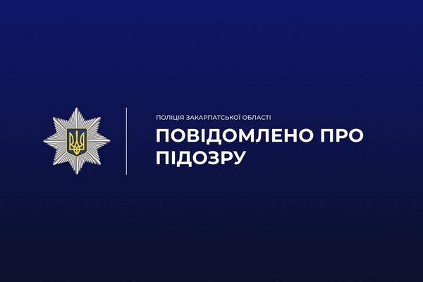На Закарпатті підліток нашахраював в інтернеті майже 200 тисяч гривень, - поліція