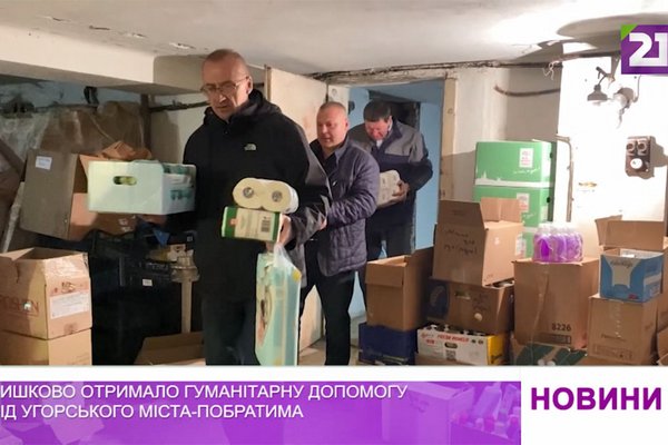 Вишково отримало гуманітарну допомогу від угорського міста-побратима. ВІДЕО