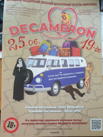 Вистава «DECAMERON» в Хусті