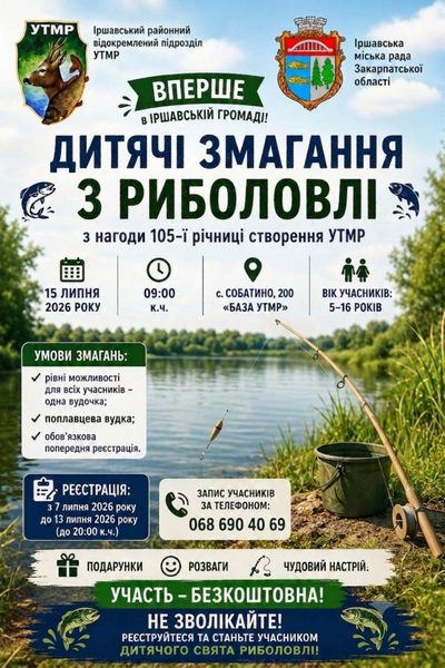 Велике дитяче свято на Хустщині: в Іршавській громаді вперше організов