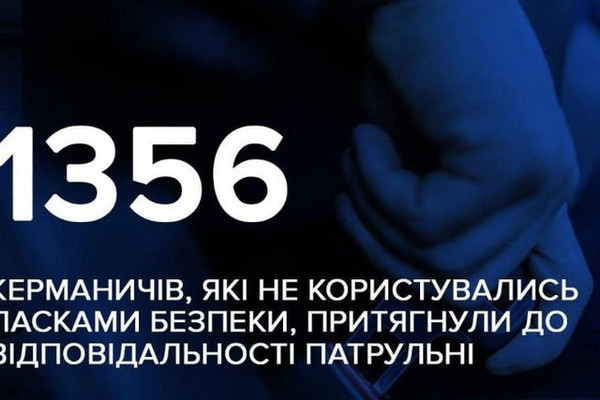 Патрульні Закарпаття винесли 1356 постанов на водіїв, які не пристібають ремені безпеки