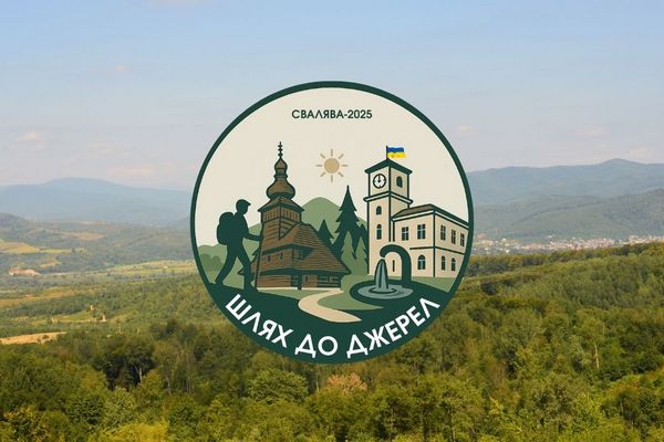 У Сваляві проклали 3-кілометровий туристичний маршрут «Шлях до джерел»