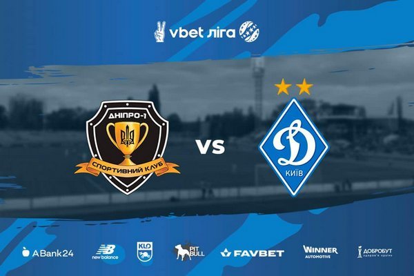 Великий футбол в Ужгороді: на “Авангарді” зустрічаються київське “Динамо” та “Дніпро-1”