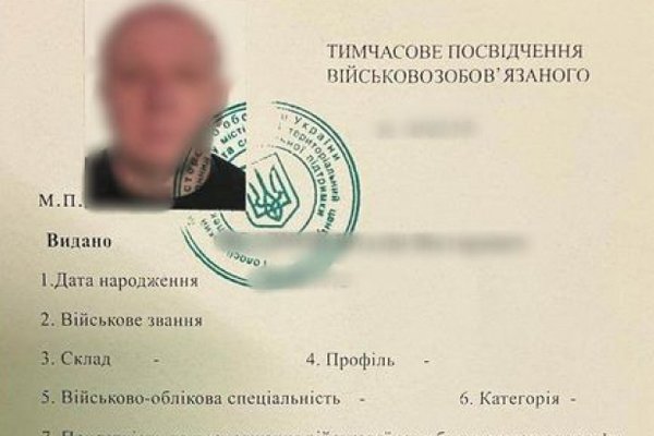 50-річний киянин намагався перетнути "Лужанку" з підробленими документами