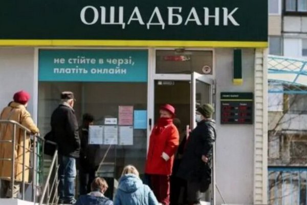 Ощадбанк попереджає українців: восени та взимку банки працюватимуть по-особливому