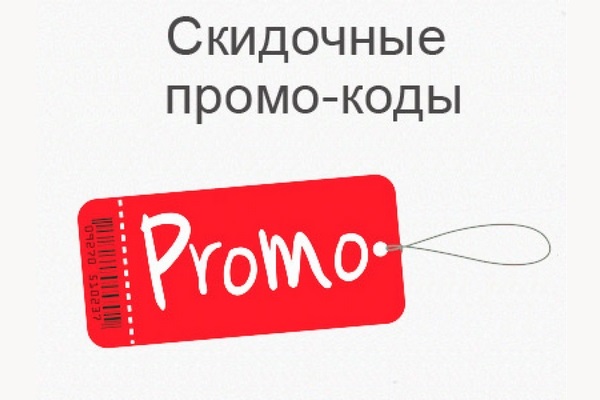Как промокоды позволяют экономить на покупках через Яндекс.Маркет