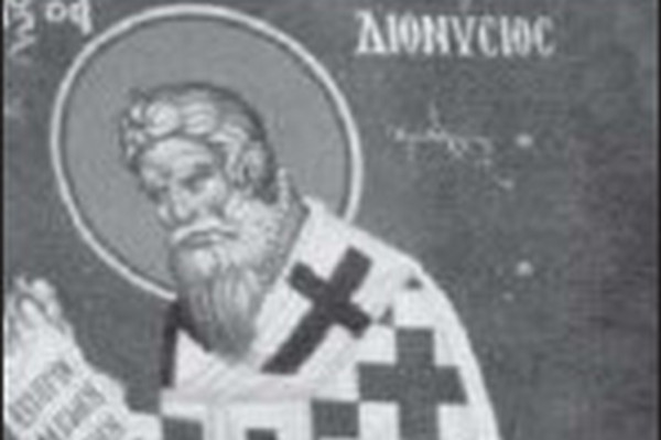 Діонісій Ареопагіт-100 великих біблійних персонажів