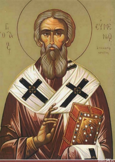 Пам'ять преподобного отця нашого Євменія, єпископа Гортинського