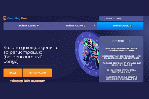 Играть в онлайн казино в Украине на гривны – возможность получить бездепозитный бонус и большую сумму