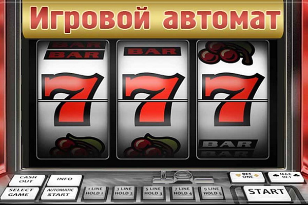 Игровые автоматы в казино Эльдорадо: особенности выбора и преимущества
