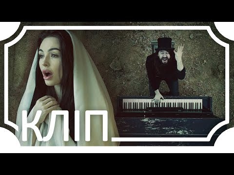 Rock-H / Рокаш та Ангеліна Моняк - ЧОМ ТА ЧОМ (official video)