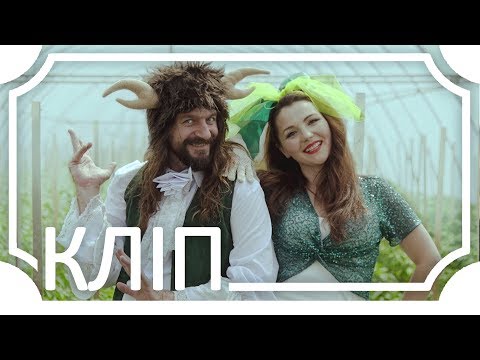 Rock-H / Рокаш та Марина і компанія - МЛАДА НЕВІСТА