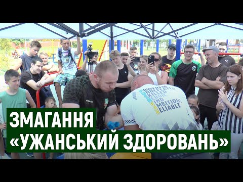 Змагання з армреслінгу вперше відбулися на Ужгородщині