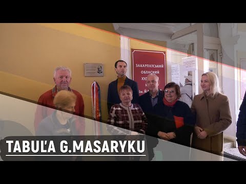 Дошка Г.Масарику в Ужгороді/Tabuľa G.Masaryku v Užhorode|Словацькі погляди/Slovenské pohľady