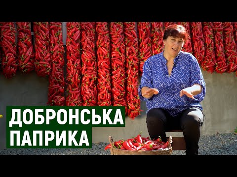 40 років виготовляє паприку на Ужгородщині Єва Балог
