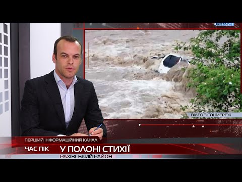 У полоні стихії: жахаючі наслідки стихійного лиха на західній Україні